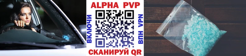 Купить Гороховец A PVP Crystall
