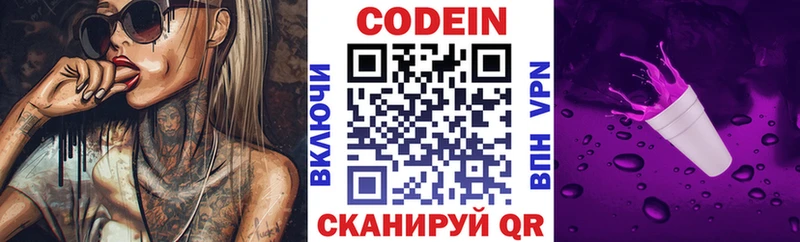 Кодеиновый сироп Lean напиток Lean (лин)  Купить где  Гороховец 
