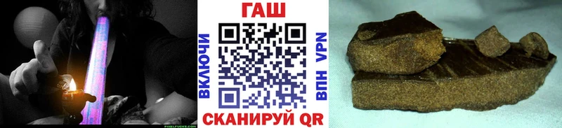 ГАШ убойный  Купить закладки  Гороховец 