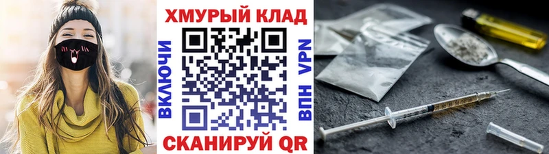 Героин хмурый  Купить где  Гороховец 