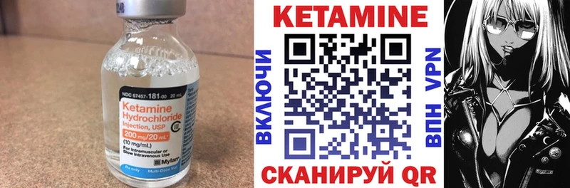 Кетамин VHQ  Купить закладки  Гороховец 