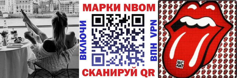 Марки NBOMe 1,8мг  Купить закладки  Гороховец 